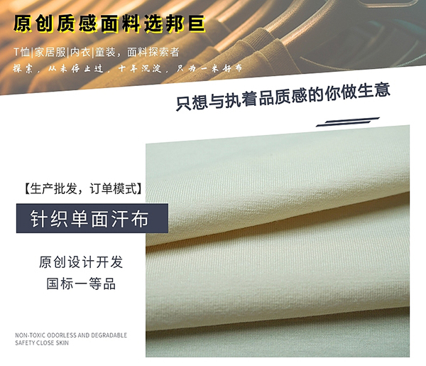 纯棉针织面料,纯棉珠地面料